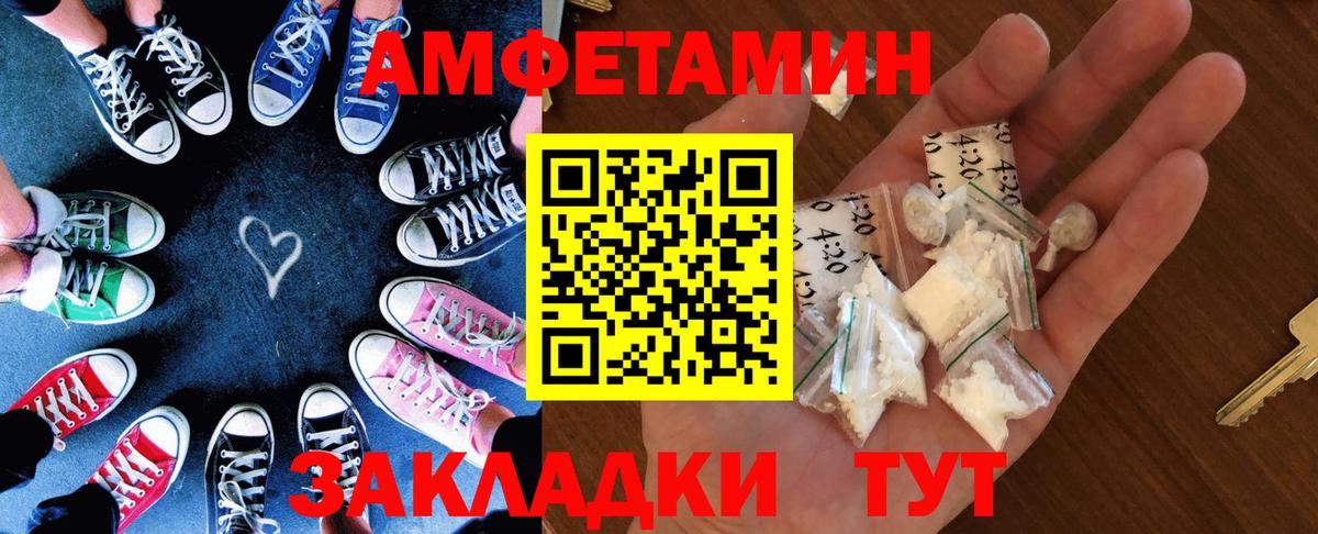 Amphetamine 97% Гусев