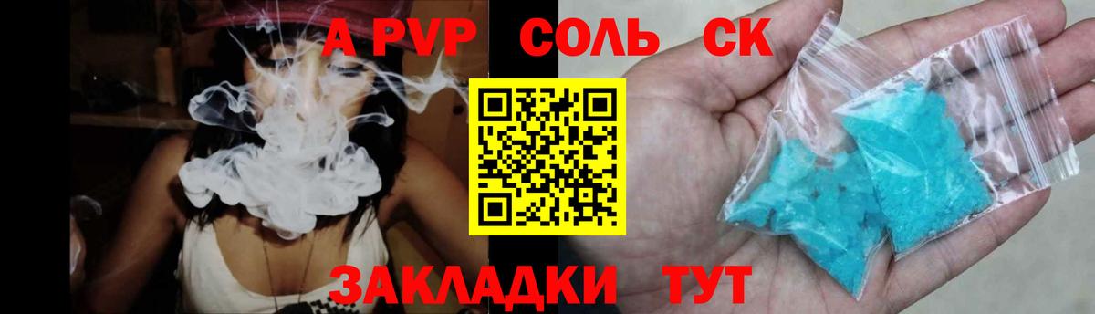 А ПВП крисы CK Гусев