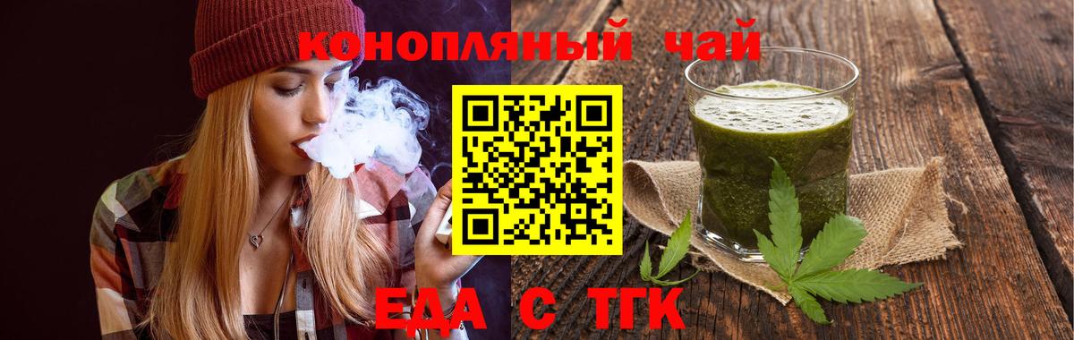 Гусев  Печенье с ТГК конопля  Вход с VPN 