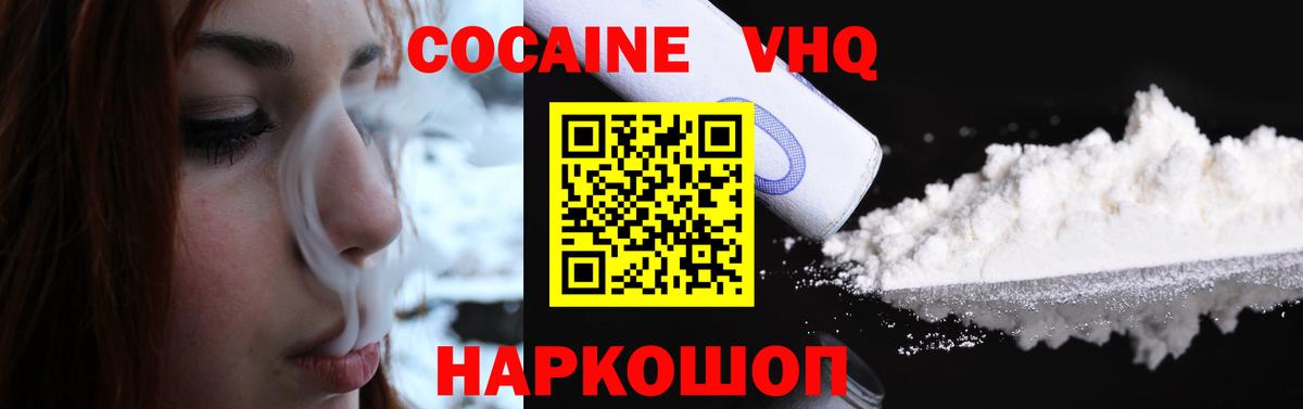 Гусев  Кокаин 97%  Кокаин  Кокаин FishScale  наркошоп  Вход с VPN 