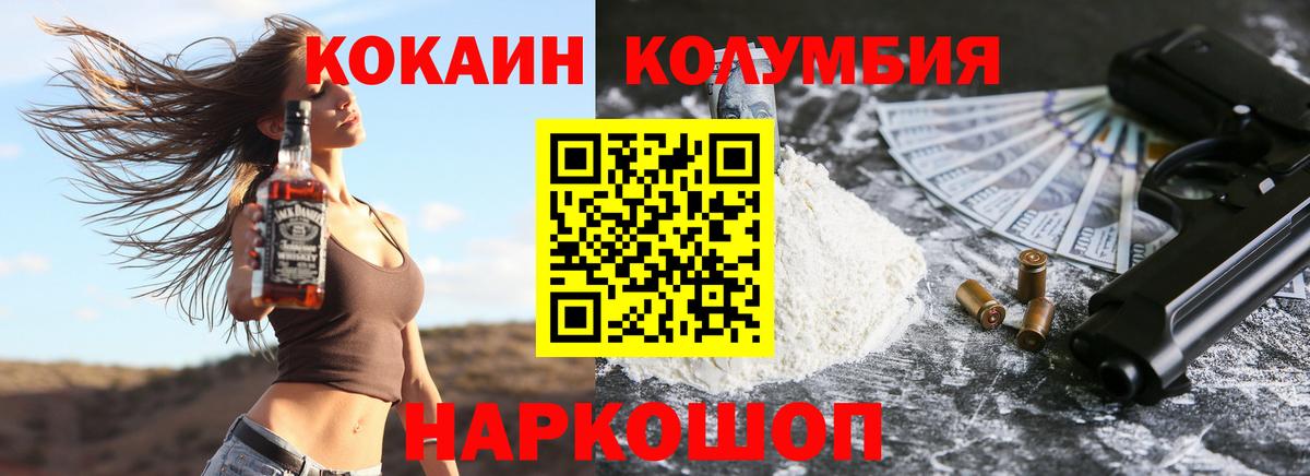 КОКАИН VHQ Гусев
