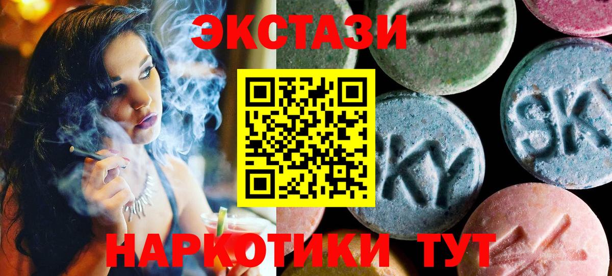 hydra рабочий сайт  Вход с VPN  darknet официальный сайт  Гусев  Экстази 300 mg  Экстази 250 мг 