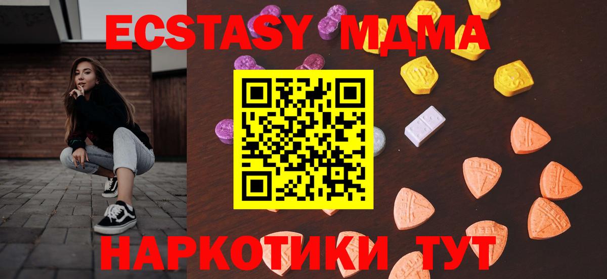 Ecstasy TESLA Гусев