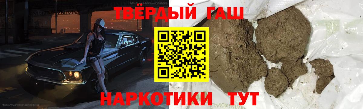 Гашиш hashish Гусев