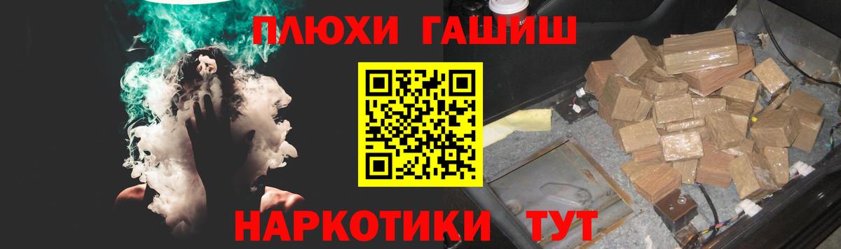 ГАШИШ VHQ  Гашиш гарик  Гусев  ГАШ  Вход с VPN 