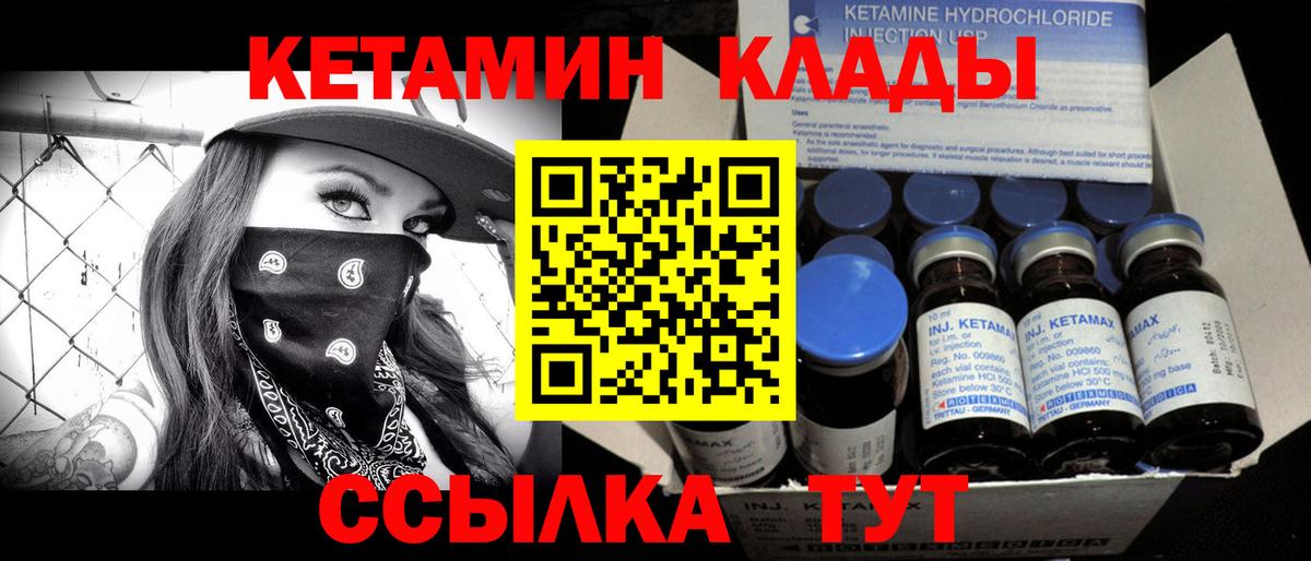 маркетплейс состав  КЕТАМИН ketamine  Вход с VPN  Гусев 