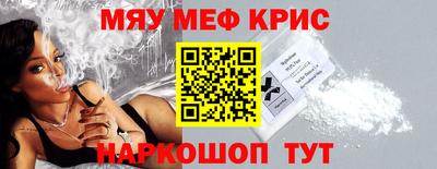 мефедрон VHQ Татарск