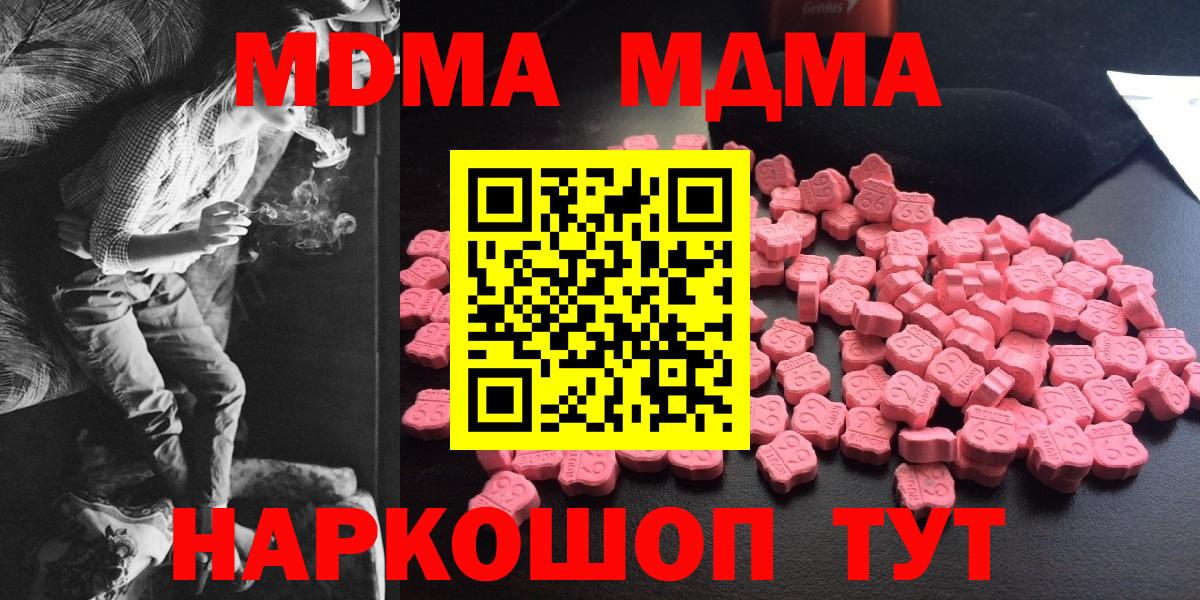 MDMA VHQ  Вход с VPN  МДМА  Гусев  МДМА молли 