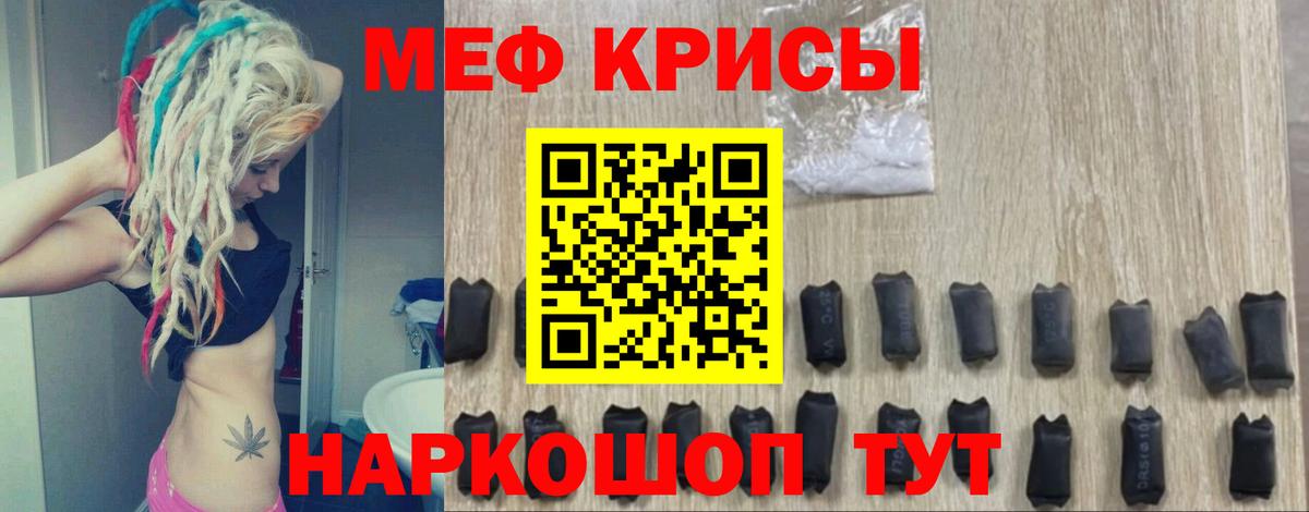 Гусев  Меф кристаллы  Мефедрон  Мефедрон мяу мяу  Вход с VPN 