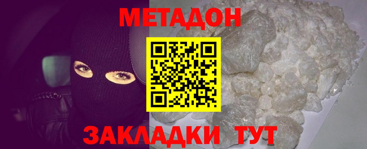 Гусев  МЕТАДОН белоснежный  Вход с VPN 