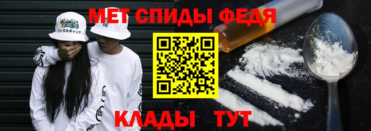 Первитин мет Гусев