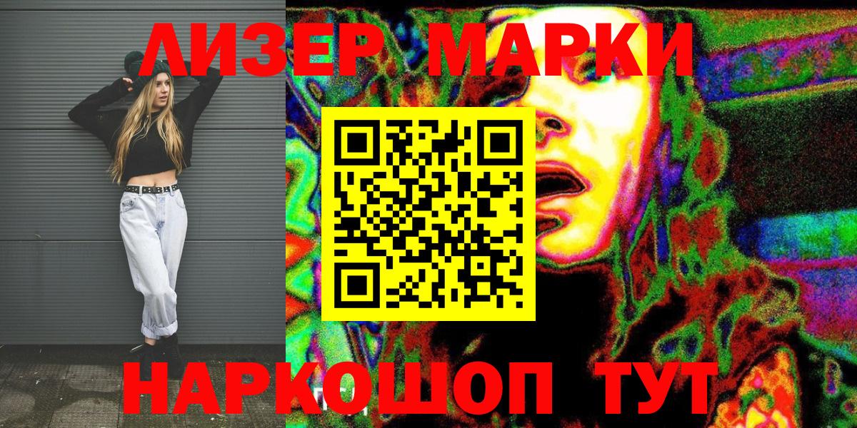 Наркотические марки 1,5мг  Вход с VPN  Марки N-bome  Гусев 