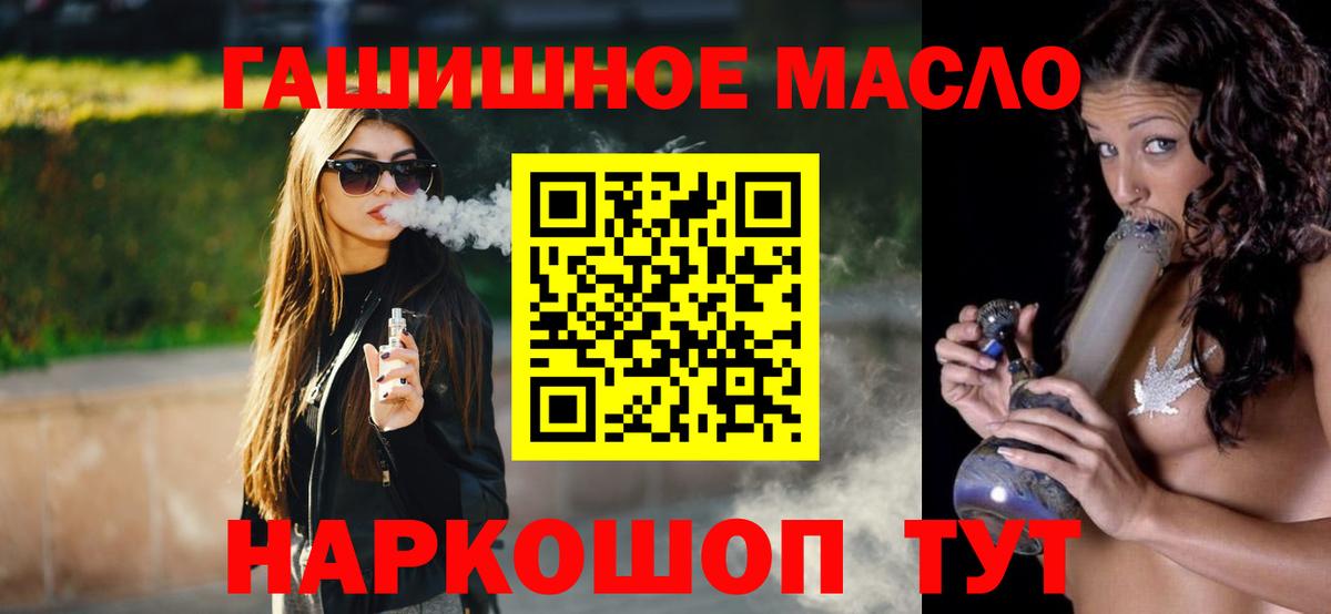 ТГК жижа Гусев
