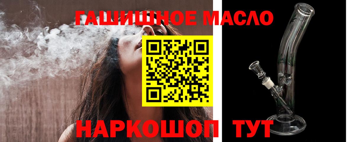 Гусев  ТГК вейп с тгк  наркотики  Вход с VPN  Дистиллят ТГК Wax 