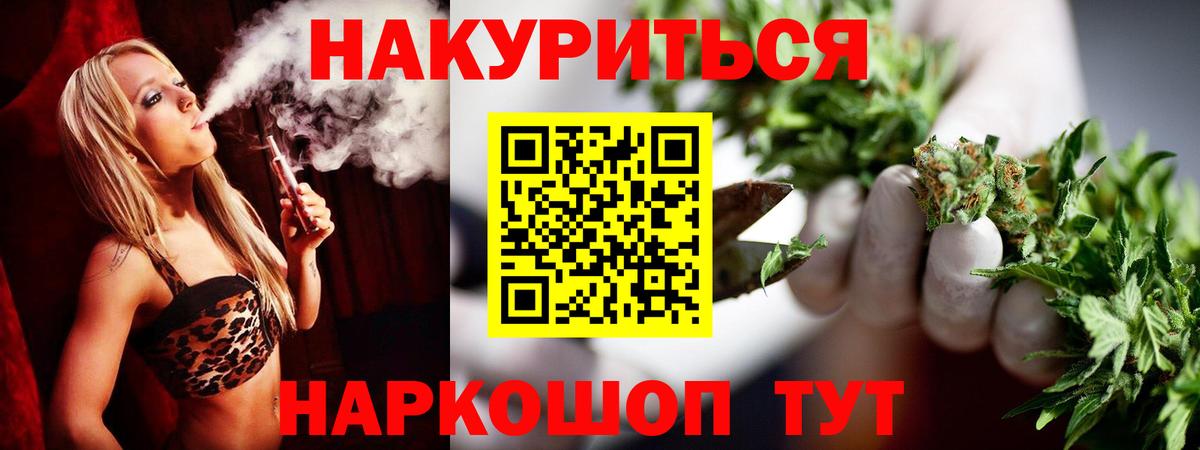 Шишки марихуана Amnesia Гусев